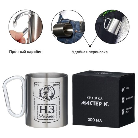 Thermal circle, 300 ml, carbine "INTERNAL SAVENT FISHER"-1