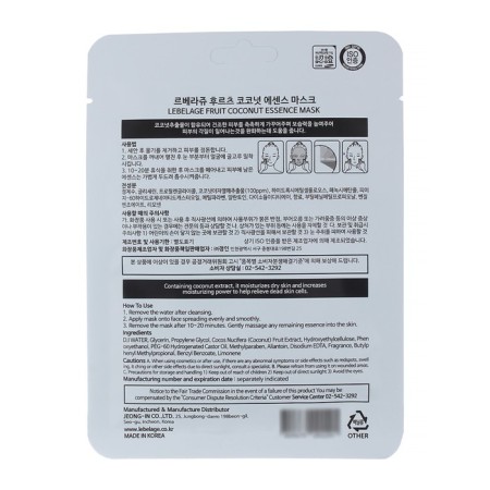 Facial face mask with lebelage coconut extract-1