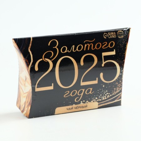 New Year! Black tea in the box "Golden 2024", 20 g.-5