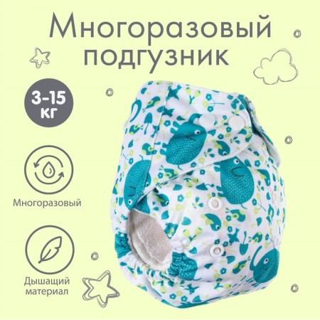 Reusable diaper "Elephants"