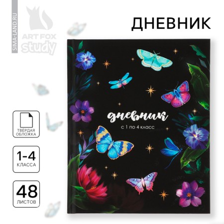 School Diary 1-4 class, in a solid cover, 48 liters "September 1: butterflies"