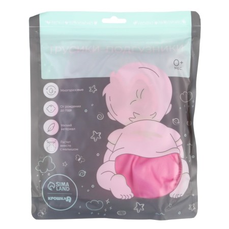 Reusable diaper "most beautiful", pink color-9