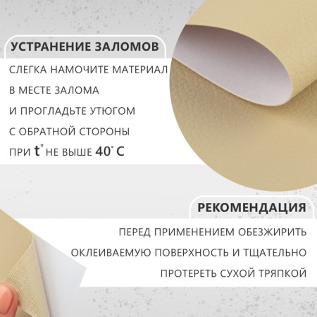 Artificial leather, with an adhesive base, 20 × 30 cm, 0.5 mm, 3 pcs, milk color-1