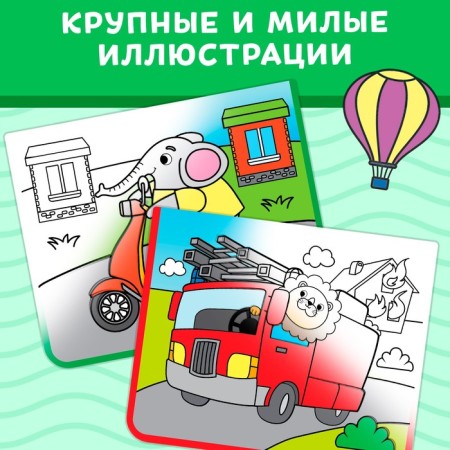 Книжка-раскраска многоразовая «Рисуем водой. Транспорт», 10 стр.-3