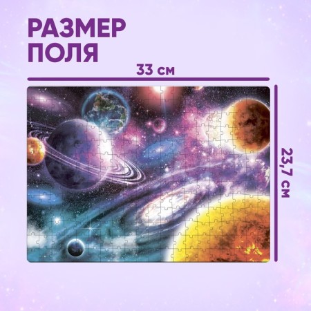 Puzzle "Secrets of Cosmos", 260 elements-1