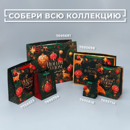 Laminated horizontal "Miracle" package, l 40 x 31 x 11.5 cm, new year-7