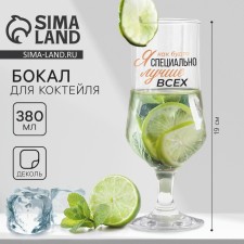 A glass for the cocktail 