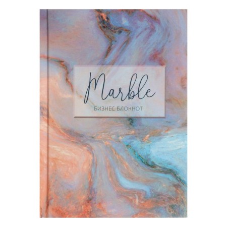 Notepad A6, 40 sheets in the marble cage, hard cover, offset unit