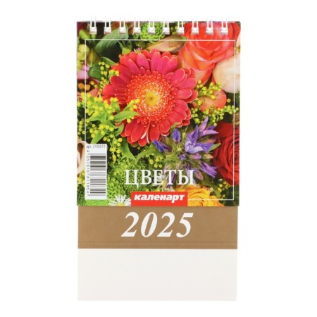 Desktop calendar, house "Flowers in painting" 2025, 10 x 14 cm-2