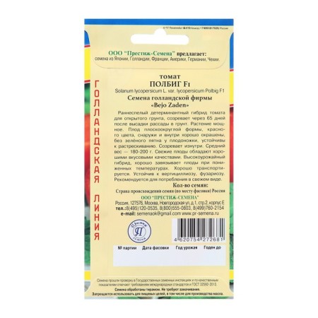 Seeds Tomat "Polig F1", C/P, 10 pcs.-1