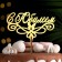 Topper wooden "with an anniversary" Golden DAMI beautifully 14.3x8 cm