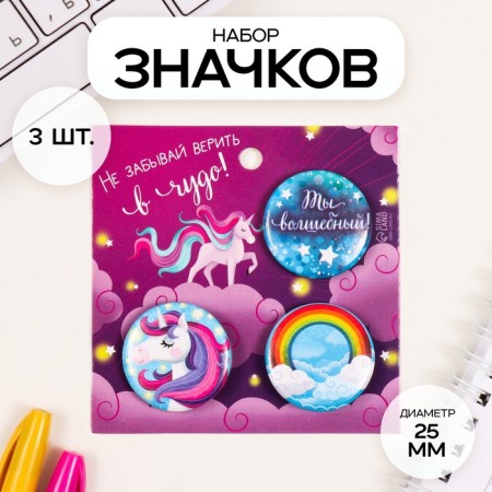Icons sunset set 3 pcs d = 25 mm "Magic" 7x7 cm