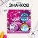 Icons sunset set 3 pcs d = 25 mm "Magic" 7x7 cm