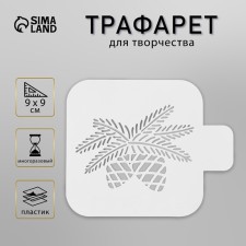 Plastic stencil 