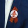 Supply icon with the ribbon "1941-1945. Remember, we are proud and honor" Eternal Flame