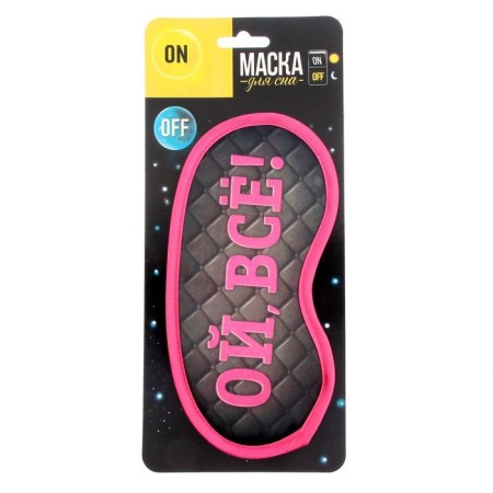 Sleep mask "Oh, all!", Pink color-3