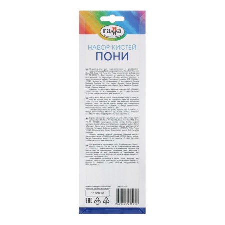 Набор кистей "Пони", 5 штук круглые № 1,2,3,4,5-3