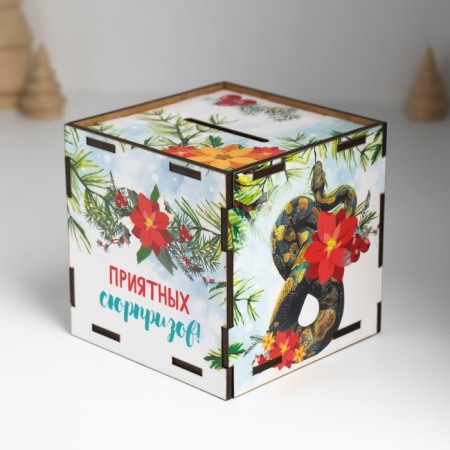 New Year's piggy bank Cube "Snake. Pleasant surprises" 10x10x10 cm