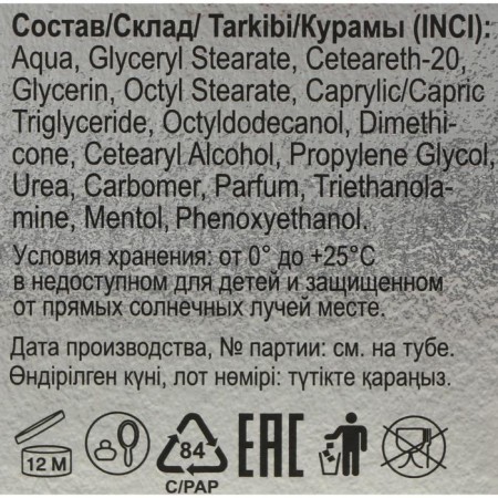 Cream after shaving Timbriz "Freshness", with menthol, 75 ml-2