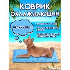 Cooling rug (gel), 40 x 30 cm, drops