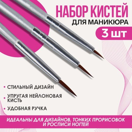A set of hands for nail design, 3 pcs, 16.5 cm, in PVC - a tube, silver color