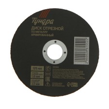 Circle of cutting tundra, reinforced, 125 x 1.6 x 22 mm