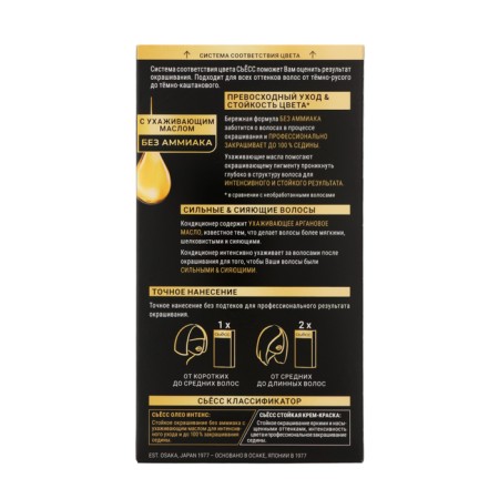 Syoss oleo intense hair dye, without ammonia, shade 6-10 dark blonde-2