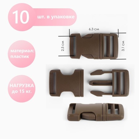 Fastx 25 mm, load up to 15 kg, 10 pcs, dark brown color