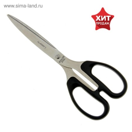 Scissors 20.3 cm Lamark, comfortable plastic handles, on a paper holder