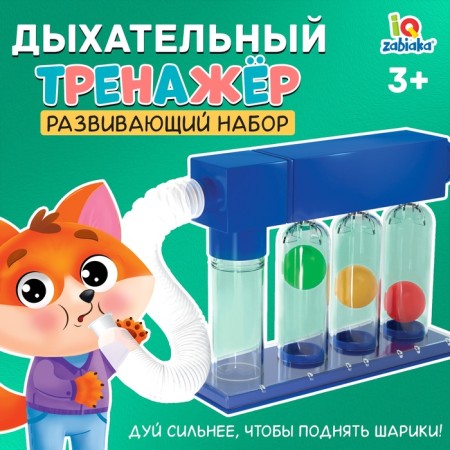 Developing set "Respiratory simulator"