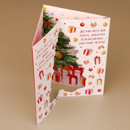 Volume postcard "Wonderful New Year", 12x 18 cm, New Year-4