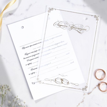 Wedding invitation, white, purple tape, with embossing-1