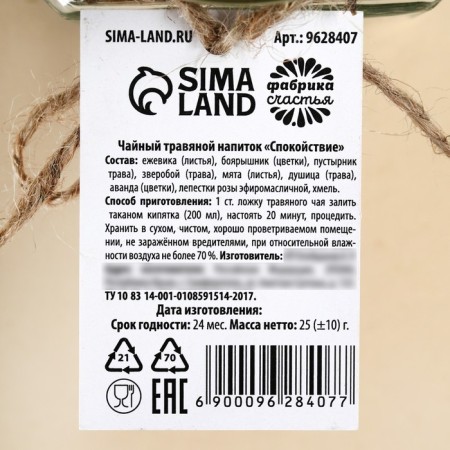 Herbal tea "beloved grandmother" in a glass jar, 25 g.-3