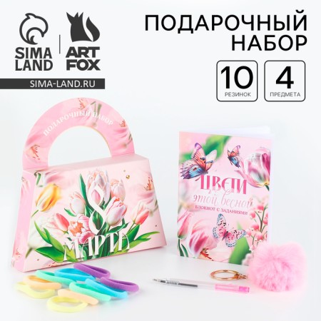 Gift set in the bag: notebook, rubber bands, keychain, handle "March 8"