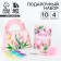 Gift set in the bag: notebook, rubber bands, keychain, handle "March 8"