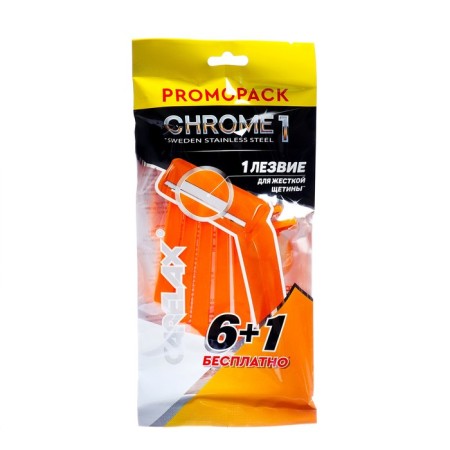 Disposable men's shaving machines Carelax Chrome, 7 pcs