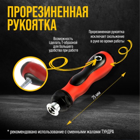 Supervisor of the tundra, rubberized handle, variable length-1