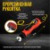 Supervisor of the tundra, rubberized handle, variable length