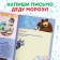 Book with stickers Advent Calendar, A4, 24 pp., Masha and the bear