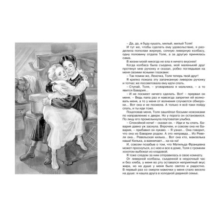 Notes of a little gymnasium student. Charskaya L.-1