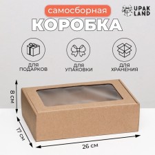Boxing box, brown with a window, 26 x 17 x 8 cm