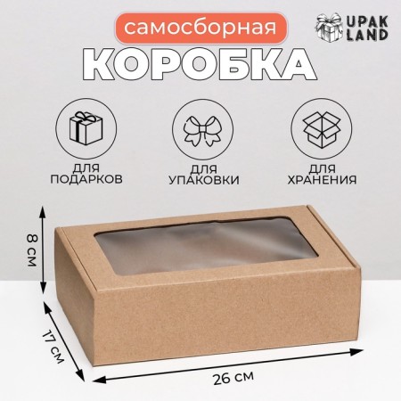 Boxing box, brown with a window, 26 x 17 x 8 cm