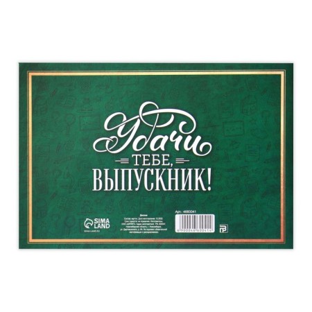 Diploma for the graduation "primary school", A5, 210 g/sq.m-3