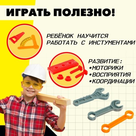 Набор детских инструментов в чемодане «Верстачок» цвет МИКС-4