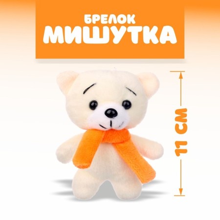 Soft toy "Mishutka", on the key