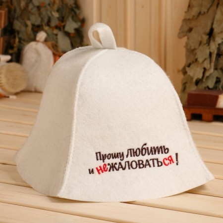 Hat for the bath "I ask you to love and not complain!" Ecofeter