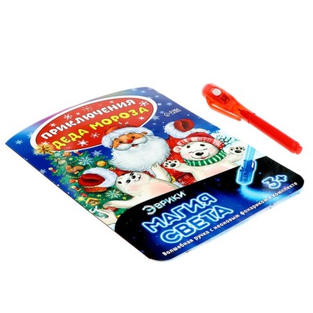 Neon postcards "Adventures of Santa Claus"-3
