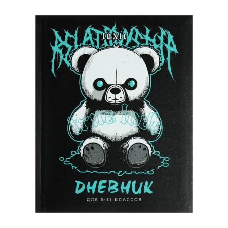 Universal Diary Grade 5-11, 48 sheets "Bear toxic", matte lamination, block 65g/m2