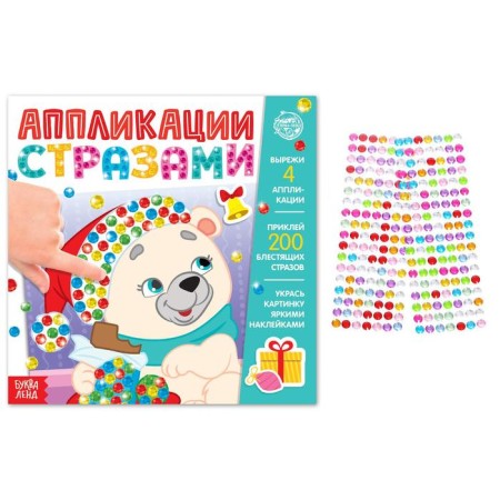 Applications with rhinestones "soon New Year", 12 p.