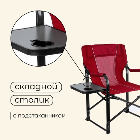Tourist Maclay Tourist, table with a cup holder, 63x47x94 cm, red color-4